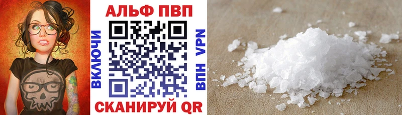 Alpha PVP СК МЕГА рабочий сайт Порхов