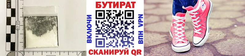 БУТИРАТ BDO  где купить наркоту  Порхов 