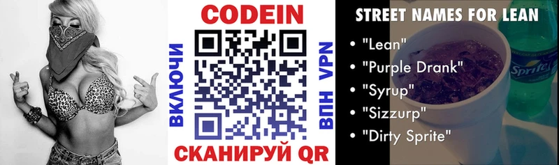 Codein Purple Drank  KRAKEN как зайти  Порхов 