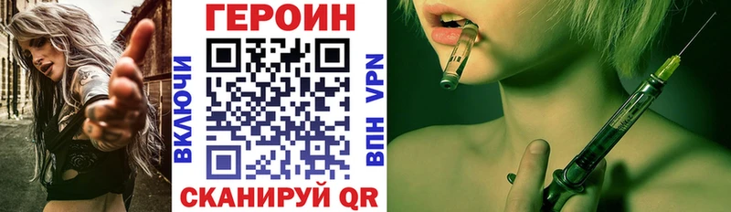 Героин Heroin Порхов