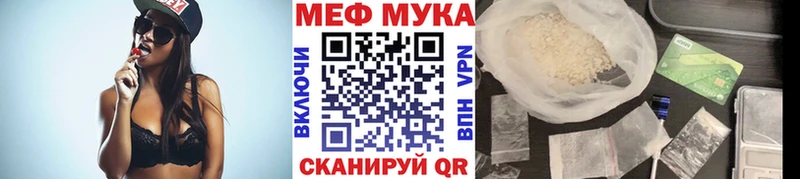 Меф мука Порхов