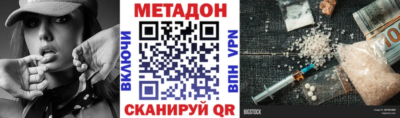 Метадон белоснежный Порхов
